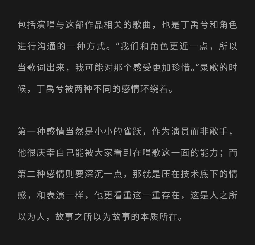 dingyuxi_id's tweet photo. Singing songs related to his work is another way Ding Yuxi connects with his characters. “We, as actors, are closer to the characters, so when I sing, the emotions in the lyrics feel especially precious to me.” During the recording, he found himself surrounded by two strong emotions.

The first was a sense of excitement. As an actor rather than a singer, he felt grateful for the chance to showcase his singing abilities to the audience. The second was a deeper emotion. An understanding that beyond technical skill, it’s the raw feelings that matter most. To him, these emotions are the heart of storytelling and the essence of being human.

"My technical skills can’t compare to a professional singer’s, but I believe I’m sharing my feelings with the audience. I’m expressing my understanding of the character through my singing, which is my way of honoring both myself and the role."

The song “凝眸,” is Ding Yuxi’s way of stepping into Mu Sheng’s perspective. After recording it, he saw it as a precious gift, not only for his fans but also for the character who had accompanied him for so many months. “This is my gift to everyone, and also my gift to Ziqi.” Perhaps every time the song’s prelude plays in the future, it will remind him of this old friend. From unfamiliarity to intimacy, every day they spent together will remain a treasured memory.

"The audience has plenty of time and opportunities to get to know me, but these characters might only have half a month to be understood and remembered. I’ve always believed that true death is being forgotten. I hope the audience will remember them deeply and that more people will come to know them. The more people who do, the longer they are remembered, the longer these characters can live in their world."

He doesn’t fear emotional vulnerability, nor does he shy away from the potential pain of being deeply sensitive. For Ding Yuxi, it’s worth it to give his all, again and again, just so his characters can fully experience their own springs, summers, autumns, and winters.

#DingYuxi #RyanDing #丁禹兮 #ติงอวี่ซี #딩위시 #정우혜 #ディンユーシー #ディン・ユーシー #LOFFICIEL #时装LOFFICIEL