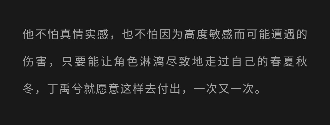 dingyuxi_id's tweet photo. Singing songs related to his work is another way Ding Yuxi connects with his characters. “We, as actors, are closer to the characters, so when I sing, the emotions in the lyrics feel especially precious to me.” During the recording, he found himself surrounded by two strong emotions.

The first was a sense of excitement. As an actor rather than a singer, he felt grateful for the chance to showcase his singing abilities to the audience. The second was a deeper emotion. An understanding that beyond technical skill, it’s the raw feelings that matter most. To him, these emotions are the heart of storytelling and the essence of being human.

"My technical skills can’t compare to a professional singer’s, but I believe I’m sharing my feelings with the audience. I’m expressing my understanding of the character through my singing, which is my way of honoring both myself and the role."

The song “凝眸,” is Ding Yuxi’s way of stepping into Mu Sheng’s perspective. After recording it, he saw it as a precious gift, not only for his fans but also for the character who had accompanied him for so many months. “This is my gift to everyone, and also my gift to Ziqi.” Perhaps every time the song’s prelude plays in the future, it will remind him of this old friend. From unfamiliarity to intimacy, every day they spent together will remain a treasured memory.

"The audience has plenty of time and opportunities to get to know me, but these characters might only have half a month to be understood and remembered. I’ve always believed that true death is being forgotten. I hope the audience will remember them deeply and that more people will come to know them. The more people who do, the longer they are remembered, the longer these characters can live in their world."

He doesn’t fear emotional vulnerability, nor does he shy away from the potential pain of being deeply sensitive. For Ding Yuxi, it’s worth it to give his all, again and again, just so his characters can fully experience their own springs, summers, autumns, and winters.

#DingYuxi #RyanDing #丁禹兮 #ติงอวี่ซี #딩위시 #정우혜 #ディンユーシー #ディン・ユーシー #LOFFICIEL #时装LOFFICIEL