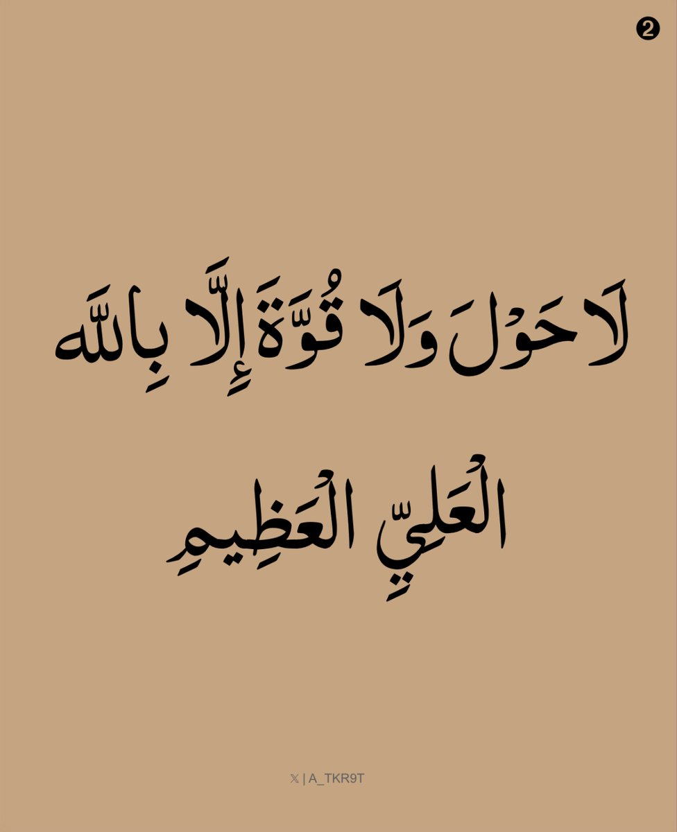 أذكار دعاء ا أستغفار - ﷺ (@4krna_1) on Twitter photo 