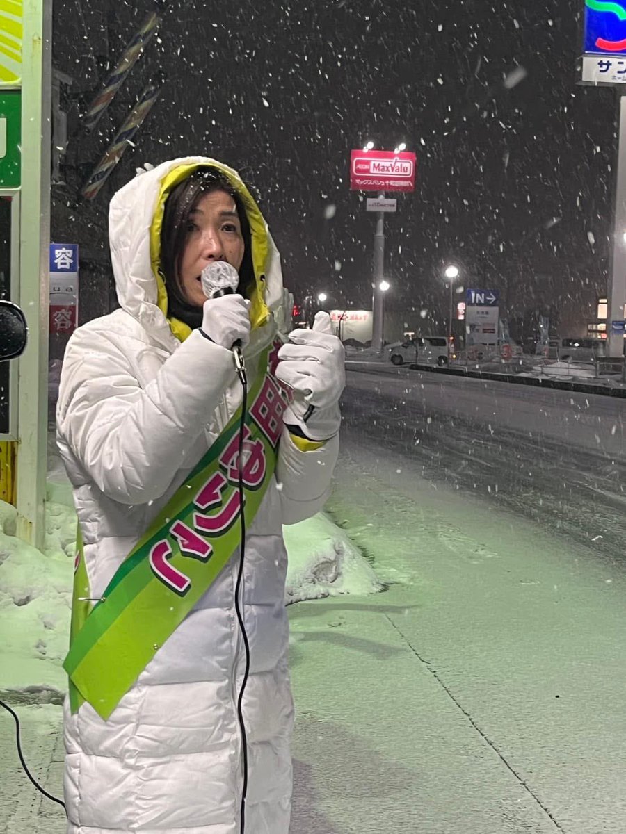 Sakuradayuriko's tweet photo. 今日も4日目を無事に終えました☺️

雪の中、街頭演説に足���お運びくださった方や車の中で熱心にうなずきながら聴いてくださる方、ありがとうございました❗️

※今日のお昼はゲン担ぎで、かつ丼を頂きました🙏

#十和田市
#十和田市長
#十和田市長選挙
#市長選挙
#声を届けます https://t.co/gI1BE1X5qr