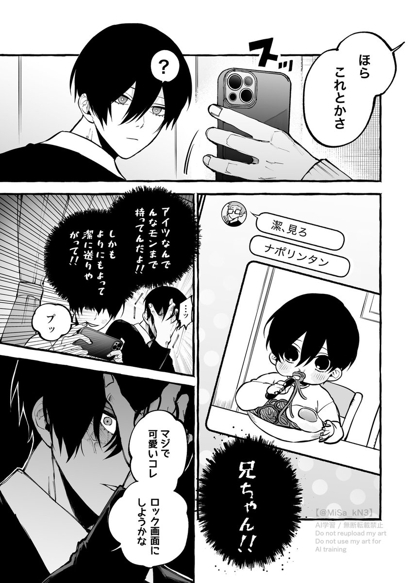 ⚠︎rnis / 新刊サンプル 可愛いと言われるのが地雷なrnくんのお