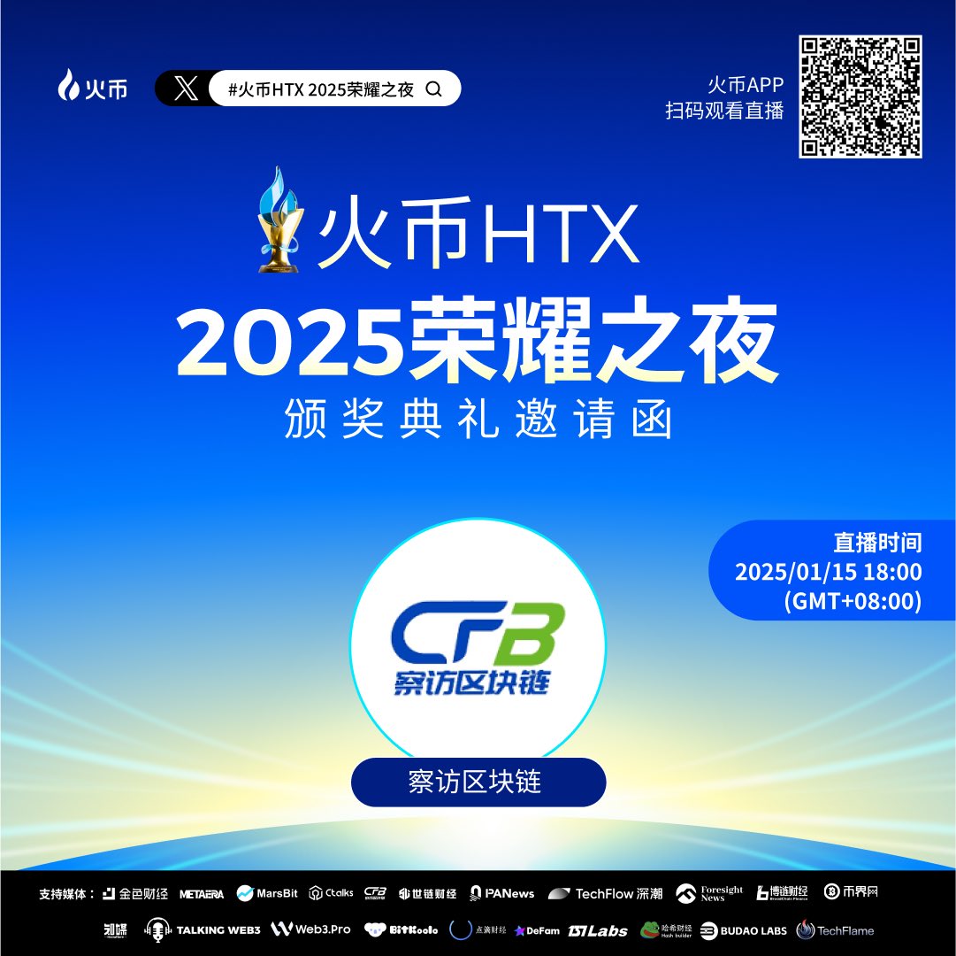 察访区块链 tweet media