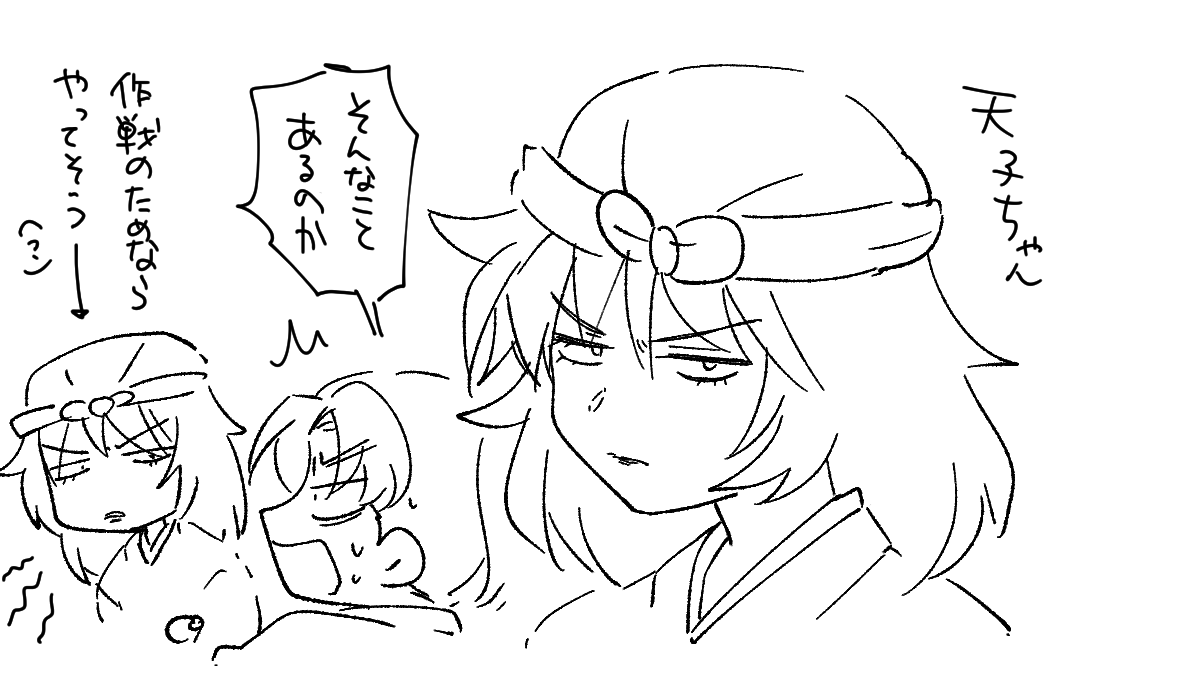 天さんごめん 