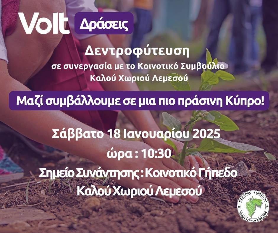 Σας προσκαλούμε να συμμετέχετε στη δεντροφύτευση που διοργανώνεται σε συνεργασία με το Κοινοτικό Συμβούλιο του Καλού Χωριού Λεμεσού, το Σάββατο 18 Ιανουαρίου 2025, στις 10:30 π.μ.

📍Σημείο Συνάντησης:

maps.app.goo.gl/3Jg5W4DA7PzWKP…