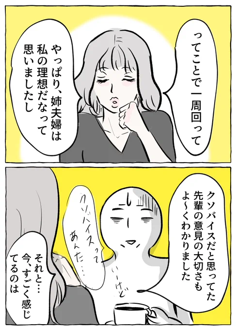 3/4 