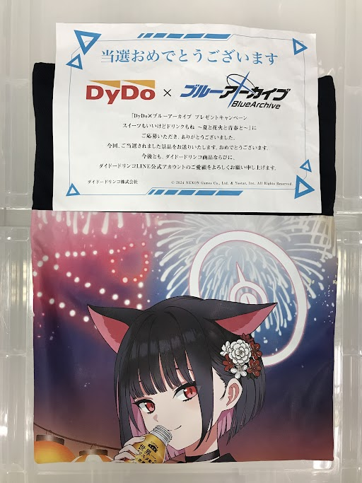 本日もオープンしました！ #ブルーアーカイブ ぬいぐるみ #杏山カズサ