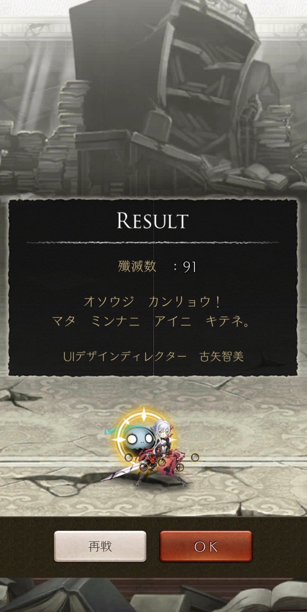 ScheinRitter's tweet photo. シノアリス一周忌 https://t.co/lmdE0Hjjzh