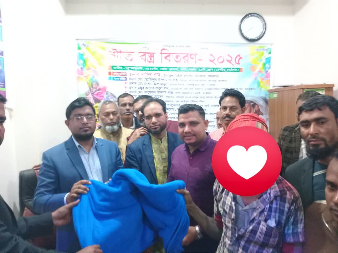 মাদারগঞ্জ প্রবাসী কল্যাণ পরিষদ জামালপুর এর উদ্যোগে শীতার্তদের মাঝে শীতবস্ত্র বিতরণ