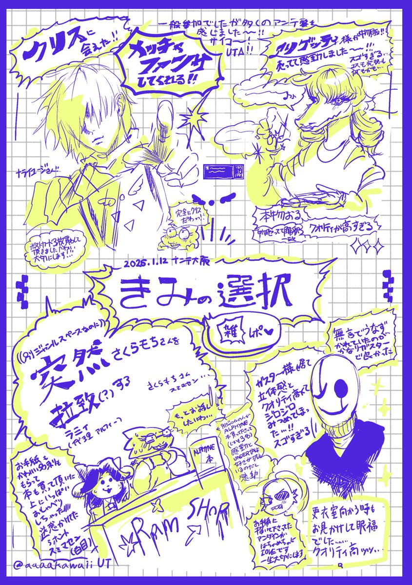 #きみせん実録 
雑レポ!!!!1月大阪超きみ選マ～～～ジ楽しかったです!!!!!お疲れ様でした～～～!!!!