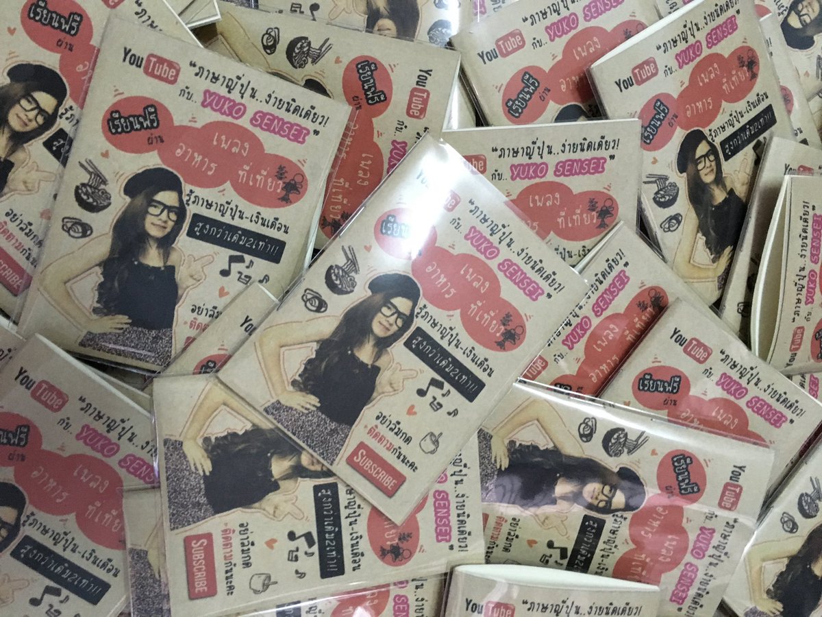 สมุดปกน้ำตาล ของปัจฉิม tweet media