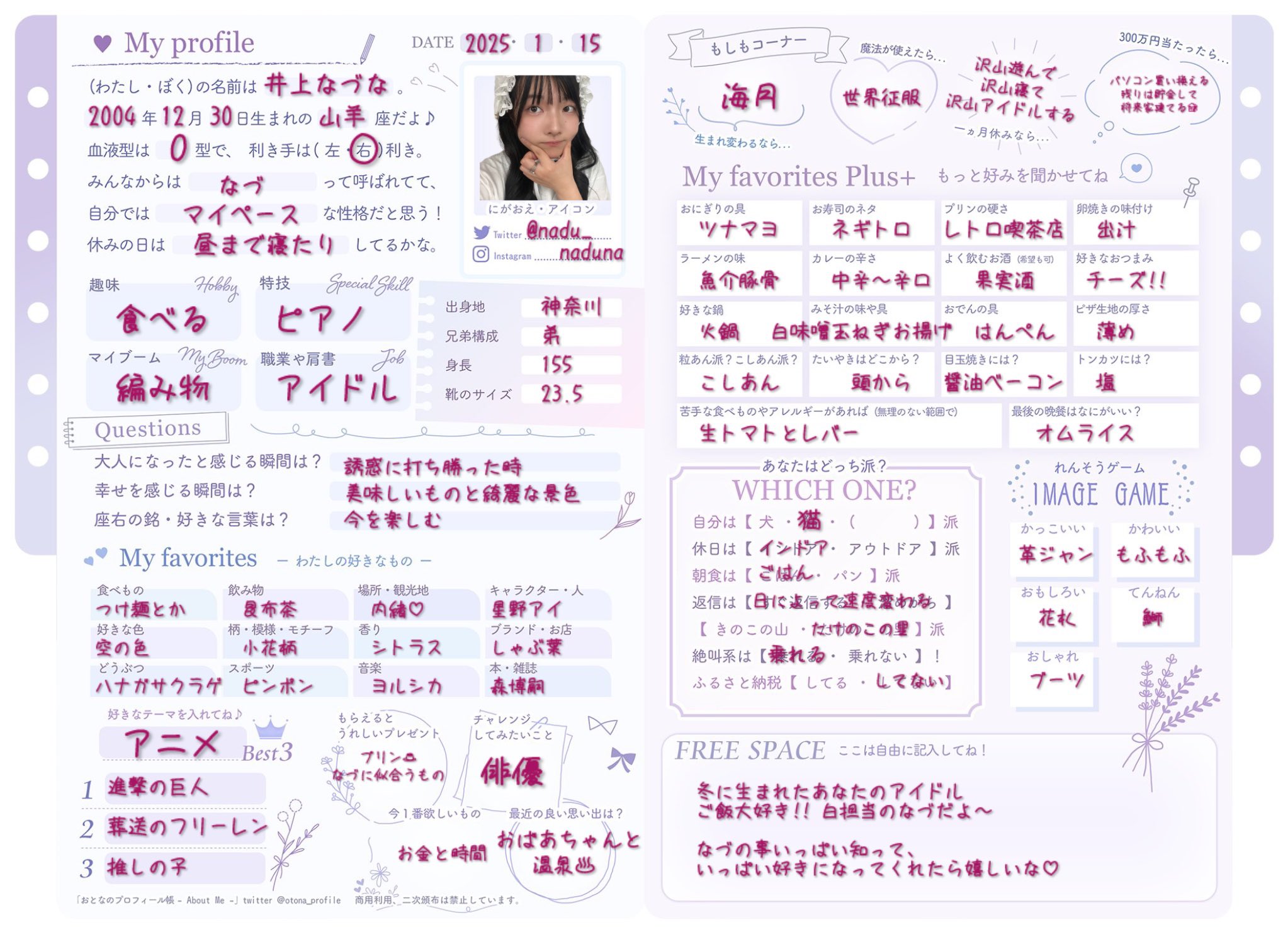 おっとぉ！@プロフ書いてます！必読！ オメガバースプロジェクト編集部 on X: 