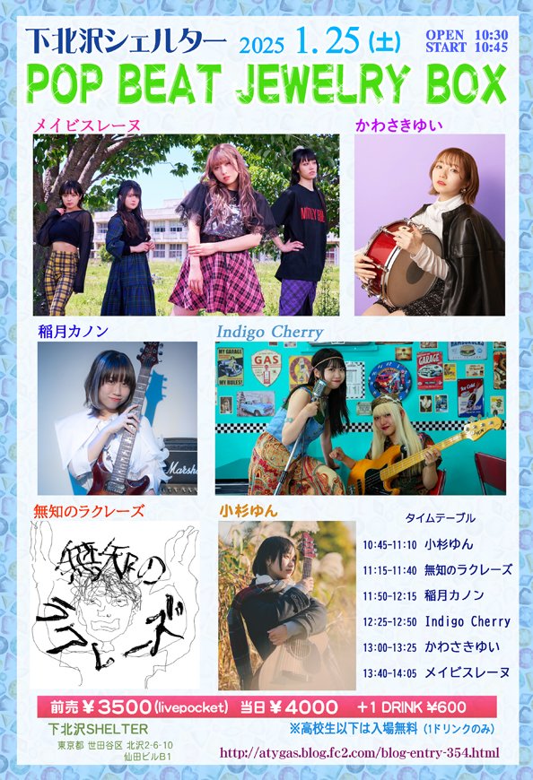 kanon_gitabo's tweet photo. 新曲制作中！
それぞれのパートがかなり動いており、演奏が難しい曲です。
めっちゃかっこいい曲になっていると思います...！
ぜひライブへ聞きに来てください✨🎸
━━━
1/25(土）10:45～ 
📍下北沢SHELTER
前売/当日   3500円/4000円  
🎫https://t.co/XbrY15RXIh
※高校生以下は入場無料 https://t.co/CfqIBY2UTI