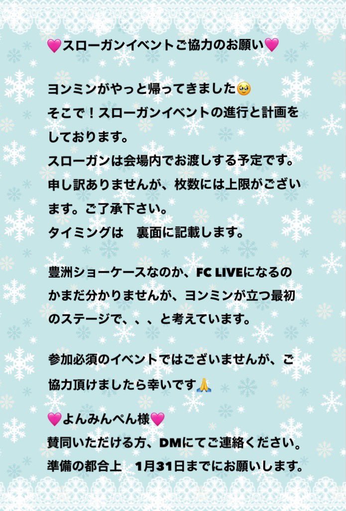 m_h_x_x's tweet photo. 【拡散希望】
スローガンイベントのお知らせ📢 https://t.co/Kha0clLquH