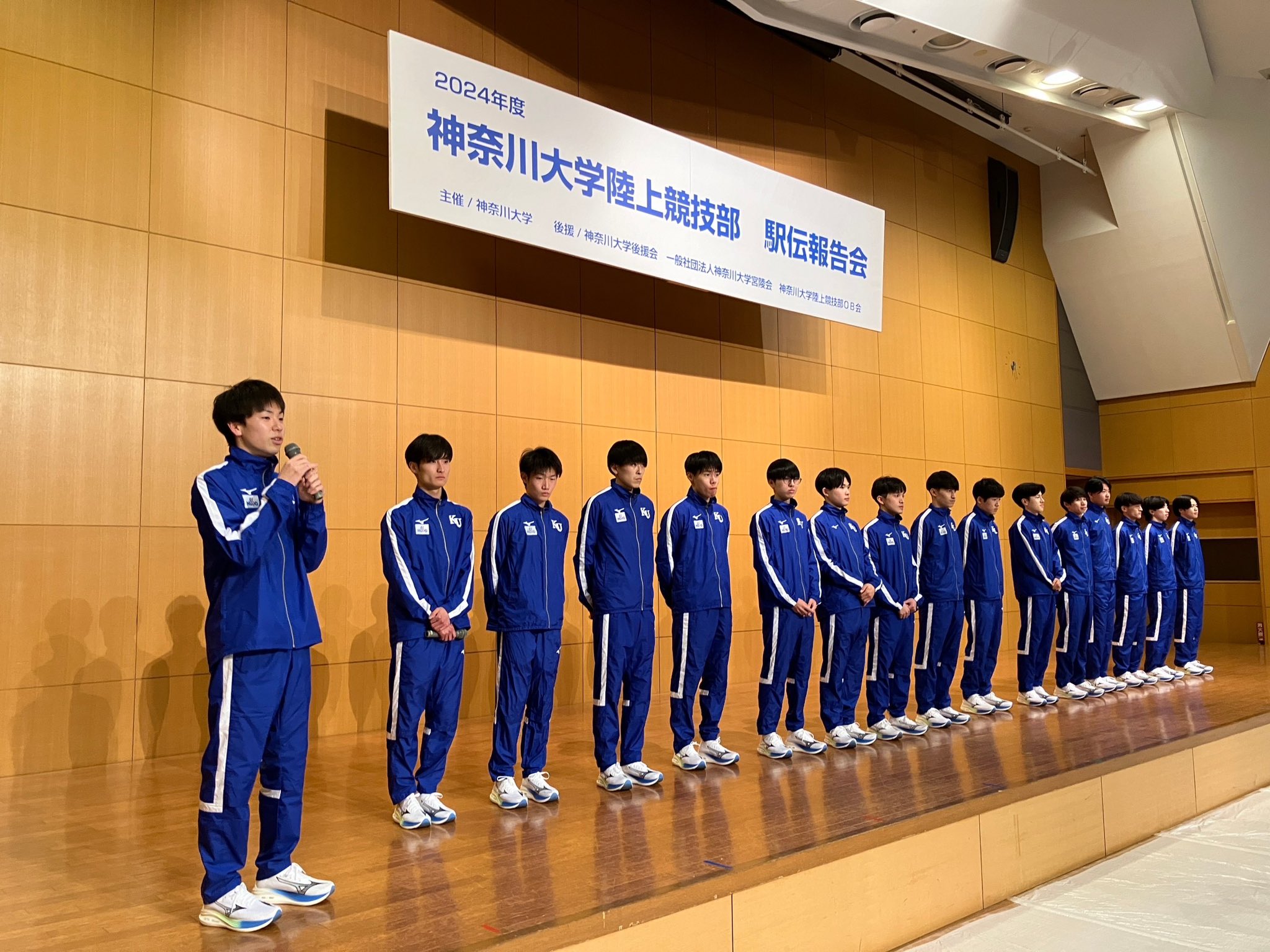 神奈川大学ジャージ駅伝陸上部