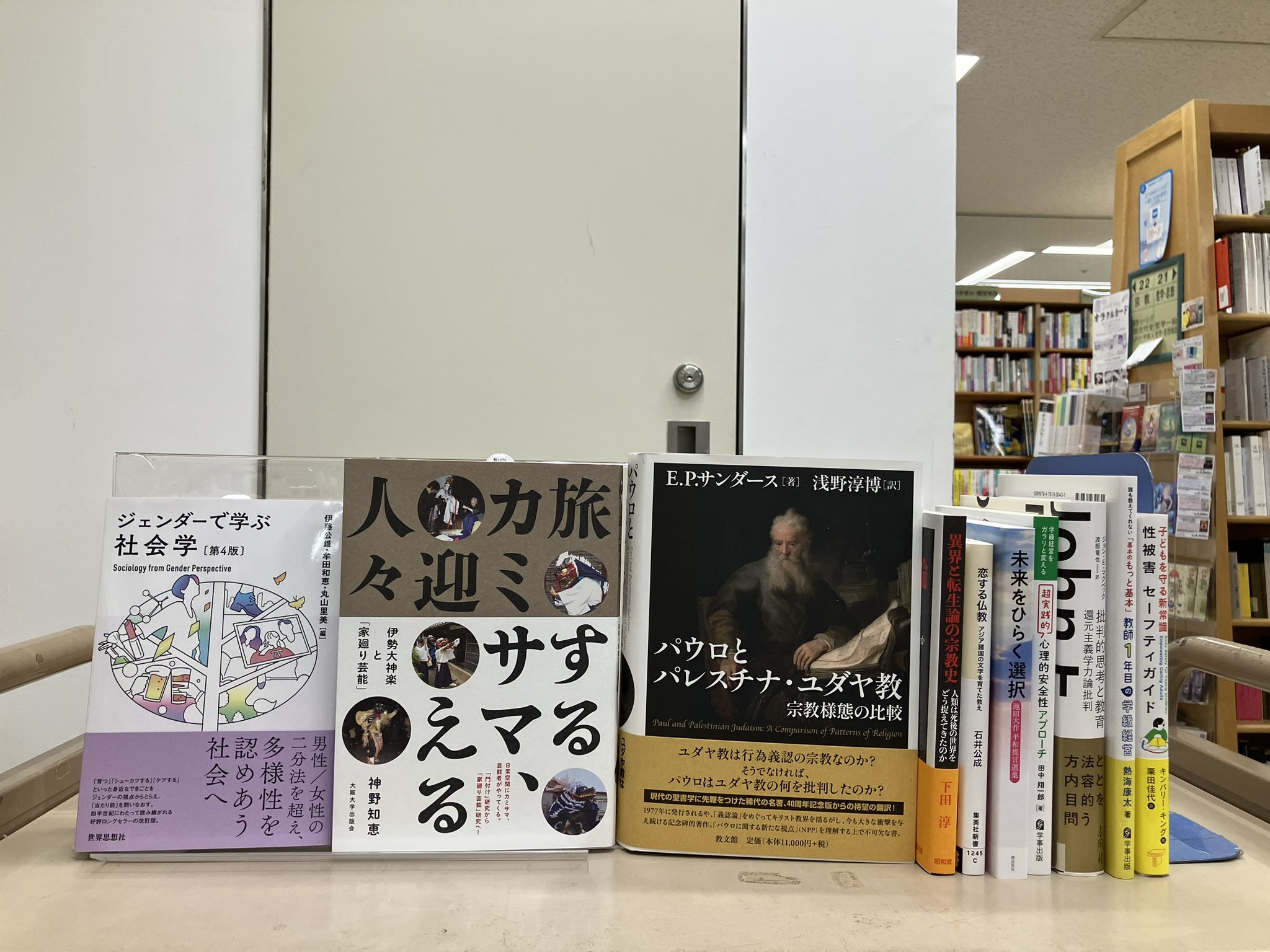 最終値下】E.P.サンダース『パウロとパレスチナ・ユダヤ教』