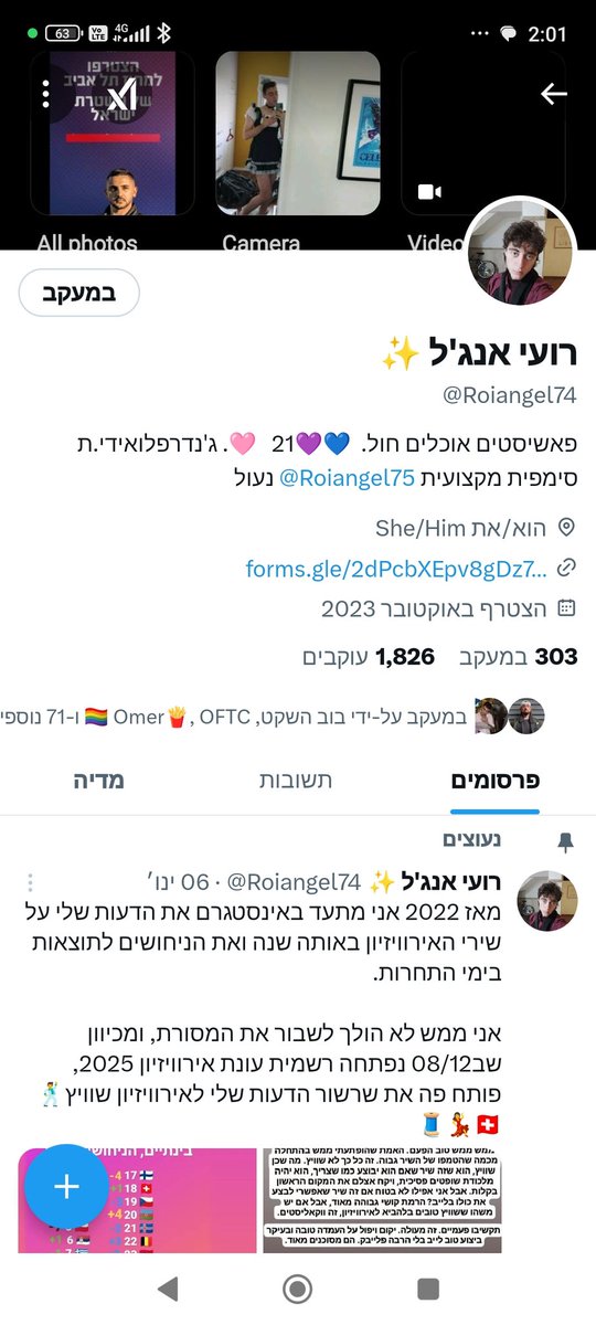 הילה tweet media