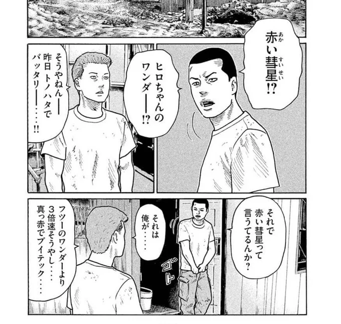リアル赤い彗星やんけ! 