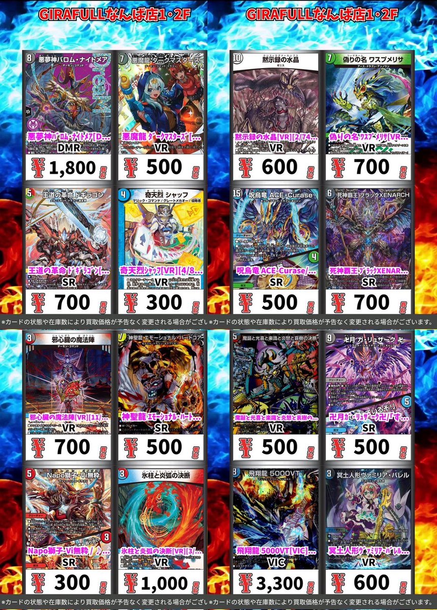 デュエルマスターズ 👹デュエマ高価買取👹 🔥🔥1月15日更新🔥🔥 人気