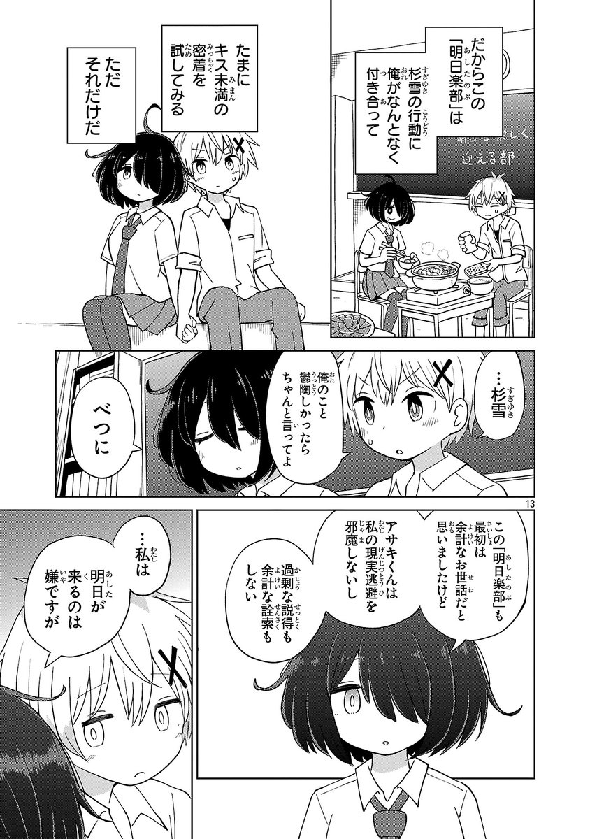 (4/7) 