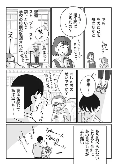 私は生物部ではじめて食べたドリアン!
でもああいうのって、先生たちが時間割いてくれた結果のおいしさだったんだよねって、大人になってから気づく。

続きはいつも通り以下URLより
https://t.co/GKttikKAck 
