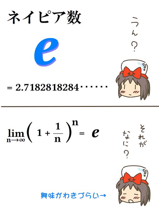 売れのこったブラウン管のおはなし。(1369)

ネイピア数 