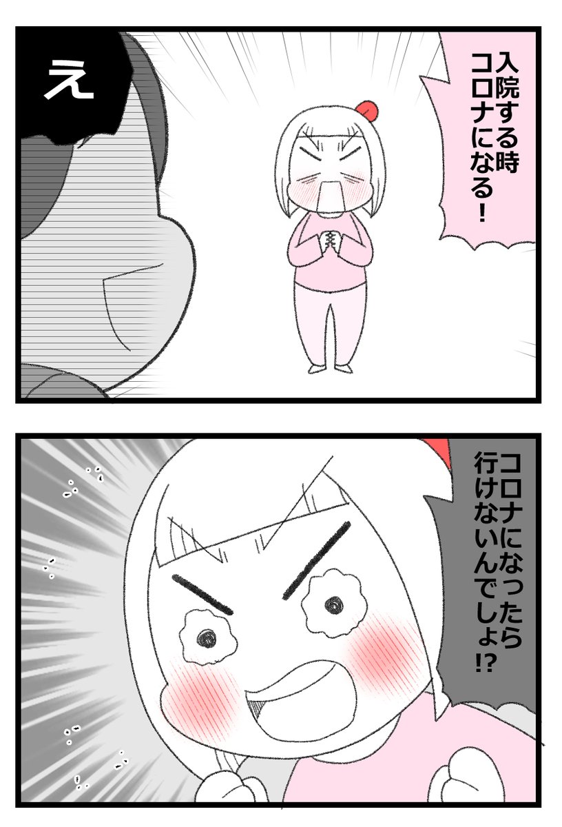 胆石で手術した話⑥2/4     
#漫画が読めるハッシュタグ 