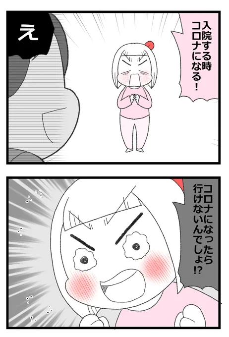 胆石で手術した話⑥2/4     
#漫画が読めるハッシュタグ 