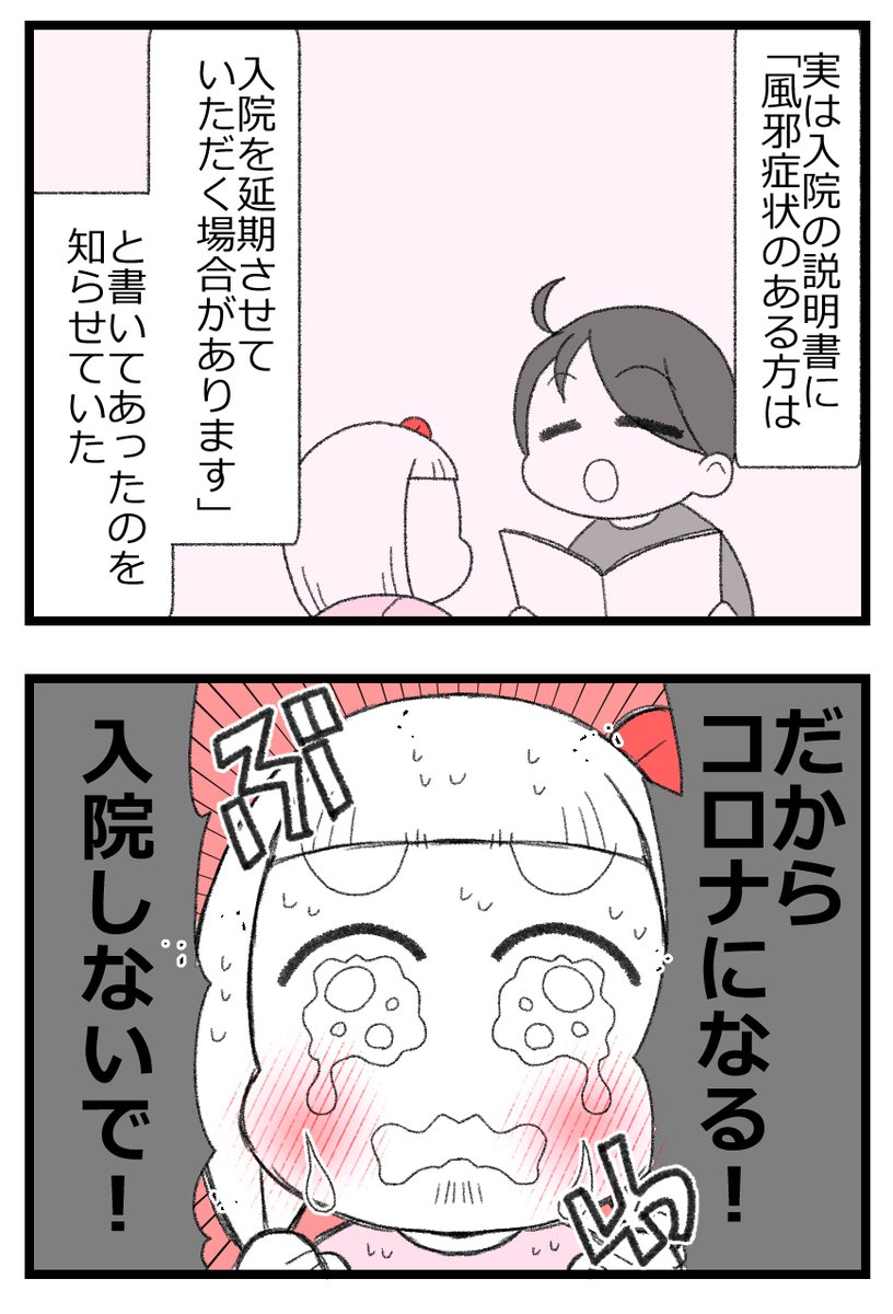 胆石で手術した話⑥2/4     
#漫画が読めるハッシュタグ 