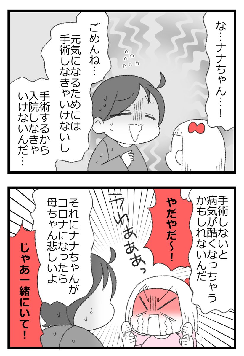 胆石で手術した話⑥2/4     
#漫画が読めるハッシュタグ 