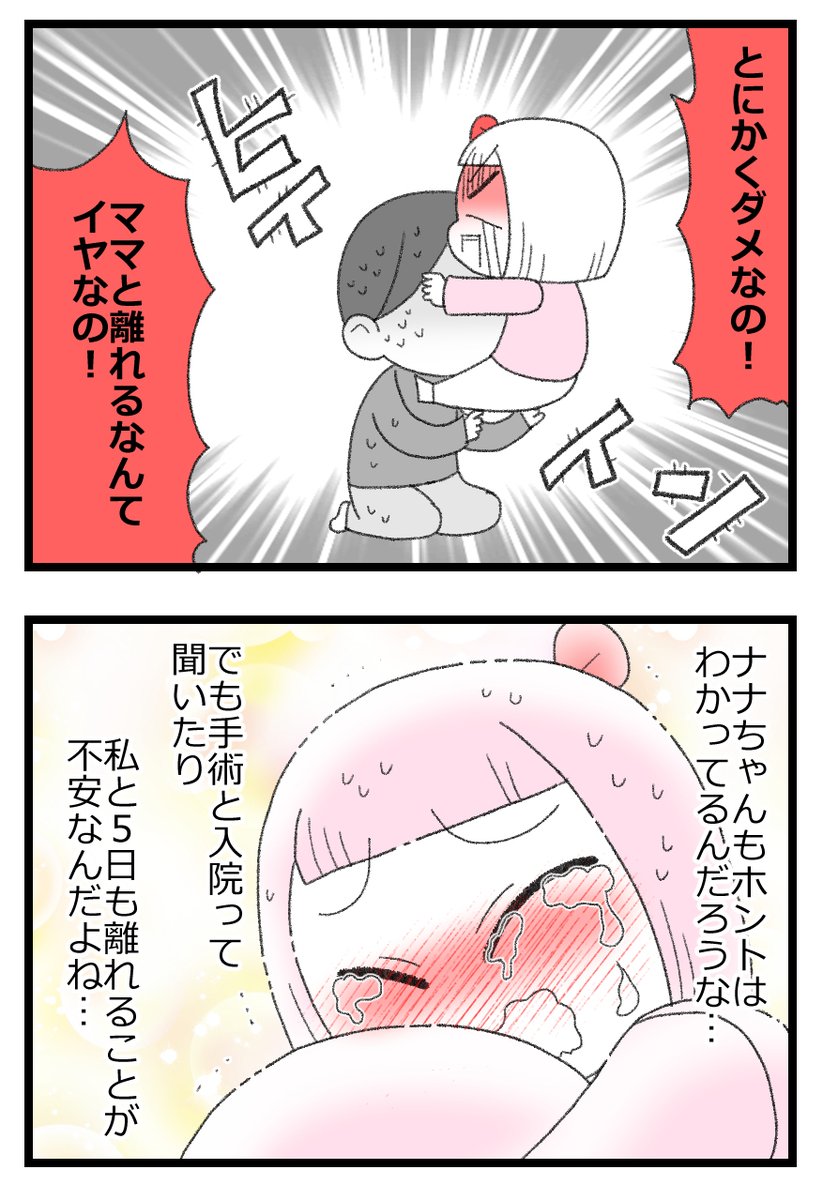 胆石で手術した話⑥2/4     
#漫画が読めるハッシュタグ 