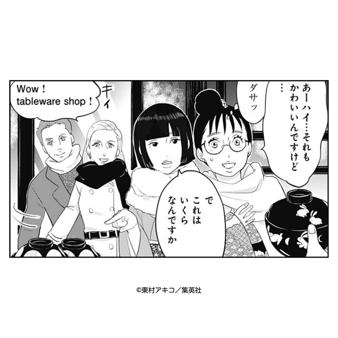 浅草の器屋さんに、漆塗りの日月椀ではなく、ウサギがプリントされたお椀をおススメされていましたが、さとり達は見向きもしません👀 和文化を勉強して、沢山の「本物」を見てきたからこそ、職人さんが作った日月椀にビビッときたのかもしれませんね。 さとりの成長を感じました😭✨! #ginota 