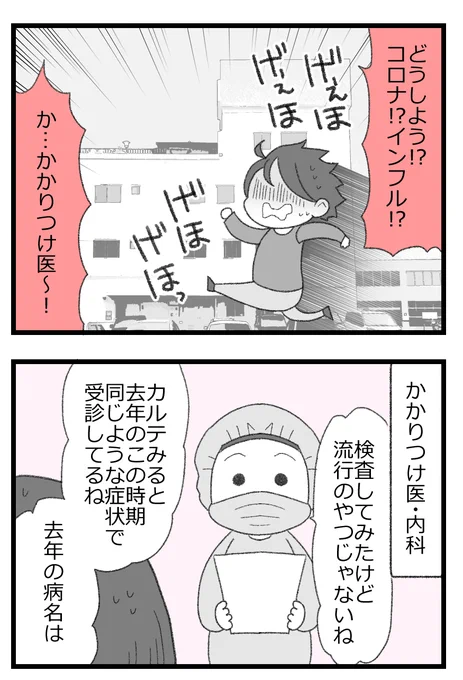 胆石で手術した話⑥4/4    
 #漫画が読めるハッシュタグ 