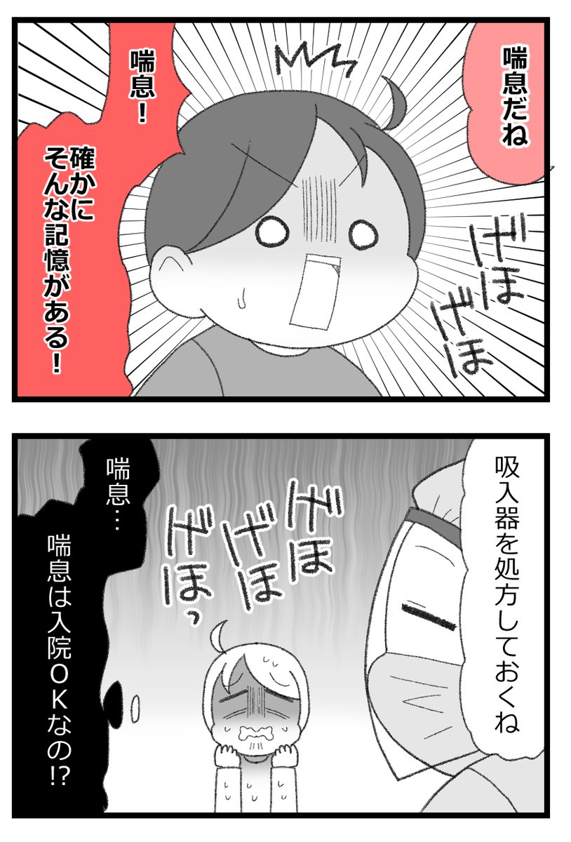 胆石で手術した話⑥4/4    
 #漫画が読めるハッシュタグ 