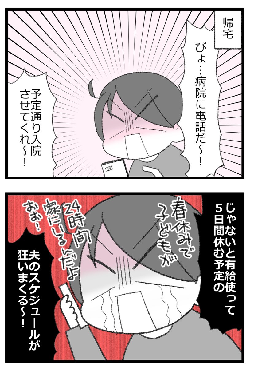 胆石で手術した話⑥4/4    
 #漫画が読めるハッシュタグ 