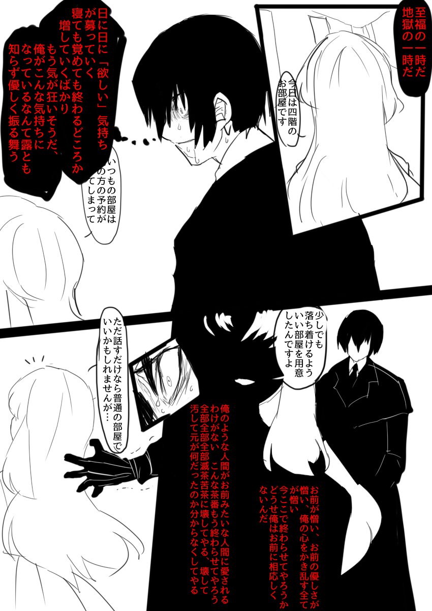 白くてふわふわ小柄の善の女(ミスト)とそいつにクソ重執着愛憎etcを抱いている黒くてデカいムッツリ男(ラグ)のCPです・・・体格差×対照的×仄暗い純愛 #創作男女絵師が集まるタグ 