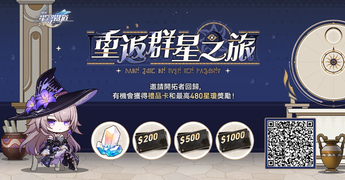 kkmg7056's tweet photo. 邀請回歸開拓者綁定邀請碼並登入遊戲，贏星瓊、禮物卡等驚喜獎勵 https://t.co/XLSAuGRoTW
