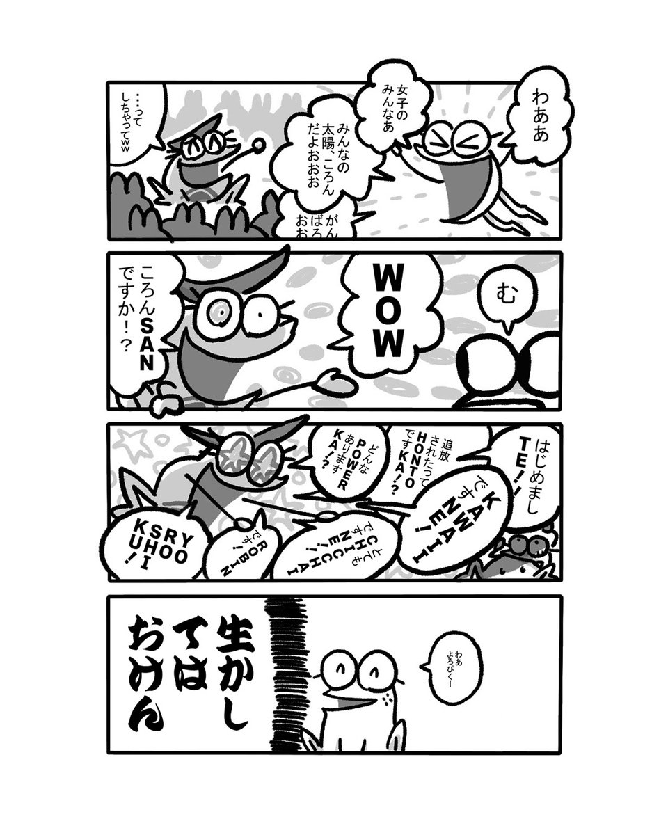 2025年01月15日のツイート | えばそん🎲 さんのマンガ | ツイコミ(仮)