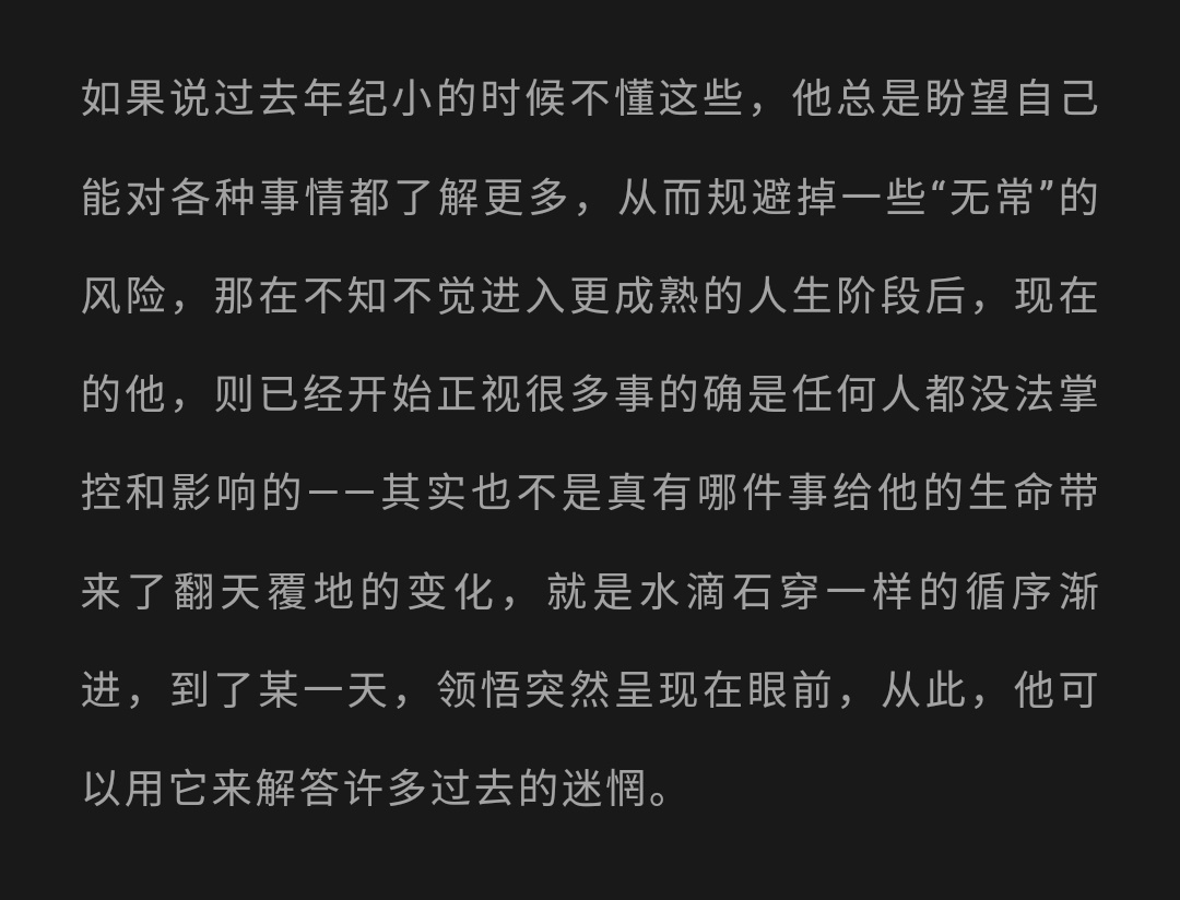 dingyuxi_id's tweet photo. Consistency
After all these years of acting, Ding Yuxi’s passion has remained unwavering, whether he stands at the peak of his career or momentarily finds himself in a valley. One deeply hidden reason behind this perseverance is his view of the world created by scripts as a rare form of “constancy” in life. While he embraces life’s unpredictability, now even finding joy in it, he believes that holding onto a small piece of “constancy” is a rare certainty worth cherishing. Since this unique opportunity has come his way, he feels it deserves his utmost care.

"Everything in the script is already known; our job is to bring it to life." When explaining these two concepts, Ding Yuxi describes himself as someone who “yearn for consistency but remain curious about unpredictability.” In recent years, he’s learned that accepting the unexpected has become an essential part of his life philosophy. “Uncertainty is the only certainty.”

In his younger years, Ding Yuxi sought to understand everything, believing knowledge would shield him from the risks of life’s twists and turns. However, as he entered a more mature stage of life, he realized that some events lie beyond anyone’s control or influence. It wasn’t a single moment of enlightenment but rather a gradual process like drops of water slowly carving stone. One day, the understanding clicked, giving him answers to questions that once left him perplexed.

"Once you accept that impermanence is inevitable, you’ll recognize that many things happen not because of a failure, but simply because they must. This perspective allows you to approach life with greater confidence."

Ding Yuxi is willing to share such delicate feelings because he, too, has experienced confusion and helplessness. During those times, he found solace and wisdom in books and interviews, learning from the experiences of others. Now, when he has the chance to reflect on his own insights, he feels a strong desire to pass on this positive energy, even if he’s unsure how many people will truly understand or implement it.

"I may not have groundbreaking ideas or life-changing advice, but I want to share what helps me in this moment. If these thoughts can offer even a small source of strength to someone, then I’ll feel it was worthwhile."

A few years ago, in a book he once read, Ding Yuxi encountered a powerful line that stayed with him: “Your profession should connect you to the world around you.” Over time, he has built this connection, using his career as a bridge to understand his place in society. He has found meaning in his existence and no longer worries about such existential questions. This visible growth reflects the journey he’s taken through the seasons of his life.

#DingYuxi #RyanDing #丁禹兮 #ติงอวี่ซี #딩위시 #정우혜 #ディンユーシー #ディン・ユーシー #LOFFICIEL #时装LOFFICIEL