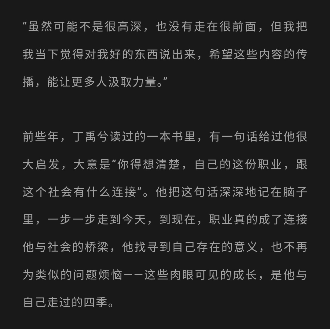 dingyuxi_id's tweet photo. Consistency
After all these years of acting, Ding Yuxi’s passion has remained unwavering, whether he stands at the peak of his career or momentarily finds himself in a valley. One deeply hidden reason behind this perseverance is his view of the world created by scripts as a rare form of “constancy” in life. While he embraces life’s unpredictability, now even finding joy in it, he believes that holding onto a small piece of “constancy” is a rare certainty worth cherishing. Since this unique opportunity has come his way, he feels it deserves his utmost care.

"Everything in the script is already known; our job is to bring it to life." When explaining these two concepts, Ding Yuxi describes himself as someone who “yearn for consistency but remain curious about unpredictability.” In recent years, he’s learned that accepting the unexpected has become an essential part of his life philosophy. “Uncertainty is the only certainty.”

In his younger years, Ding Yuxi sought to understand everything, believing knowledge would shield him from the risks of life’s twists and turns. However, as he entered a more mature stage of life, he realized that some events lie beyond anyone’s control or influence. It wasn’t a single moment of enlightenment but rather a gradual process like drops of water slowly carving stone. One day, the understanding clicked, giving him answers to questions that once left him perplexed.

"Once you accept that impermanence is inevitable, you’ll recognize that many things happen not because of a failure, but simply because they must. This perspective allows you to approach life with greater confidence."

Ding Yuxi is willing to share such delicate feelings because he, too, has experienced confusion and helplessness. During those times, he found solace and wisdom in books and interviews, learning from the experiences of others. Now, when he has the chance to reflect on his own insights, he feels a strong desire to pass on this positive energy, even if he’s unsure how many people will truly understand or implement it.

"I may not have groundbreaking ideas or life-changing advice, but I want to share what helps me in this moment. If these thoughts can offer even a small source of strength to someone, then I’ll feel it was worthwhile."

A few years ago, in a book he once read, Ding Yuxi encountered a powerful line that stayed with him: “Your profession should connect you to the world around you.” Over time, he has built this connection, using his career as a bridge to understand his place in society. He has found meaning in his existence and no longer worries about such existential questions. This visible growth reflects the journey he’s taken through the seasons of his life.

#DingYuxi #RyanDing #丁禹兮 #ติงอวี่ซี #딩위시 #정우혜 #ディンユーシー #ディン・ユーシー #LOFFICIEL #时装LOFFICIEL