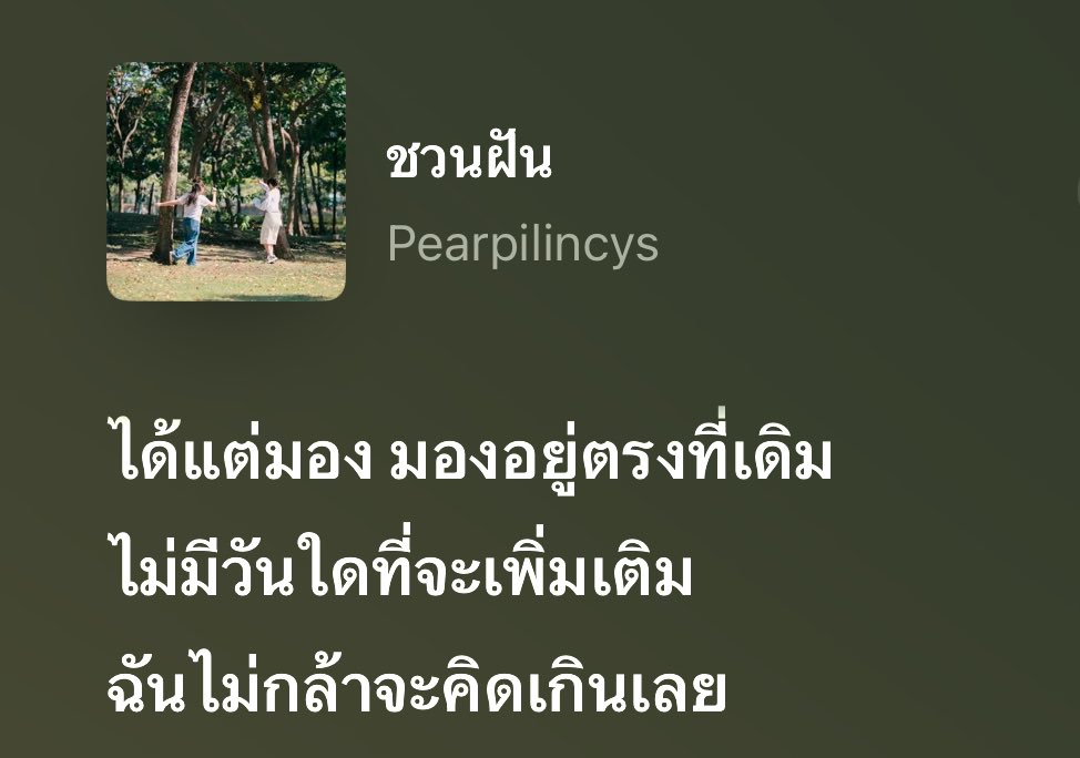 dakrvibess's tweet photo. เพลงนี้โคตรเพราะ https://t.co/MwO73CEJFC