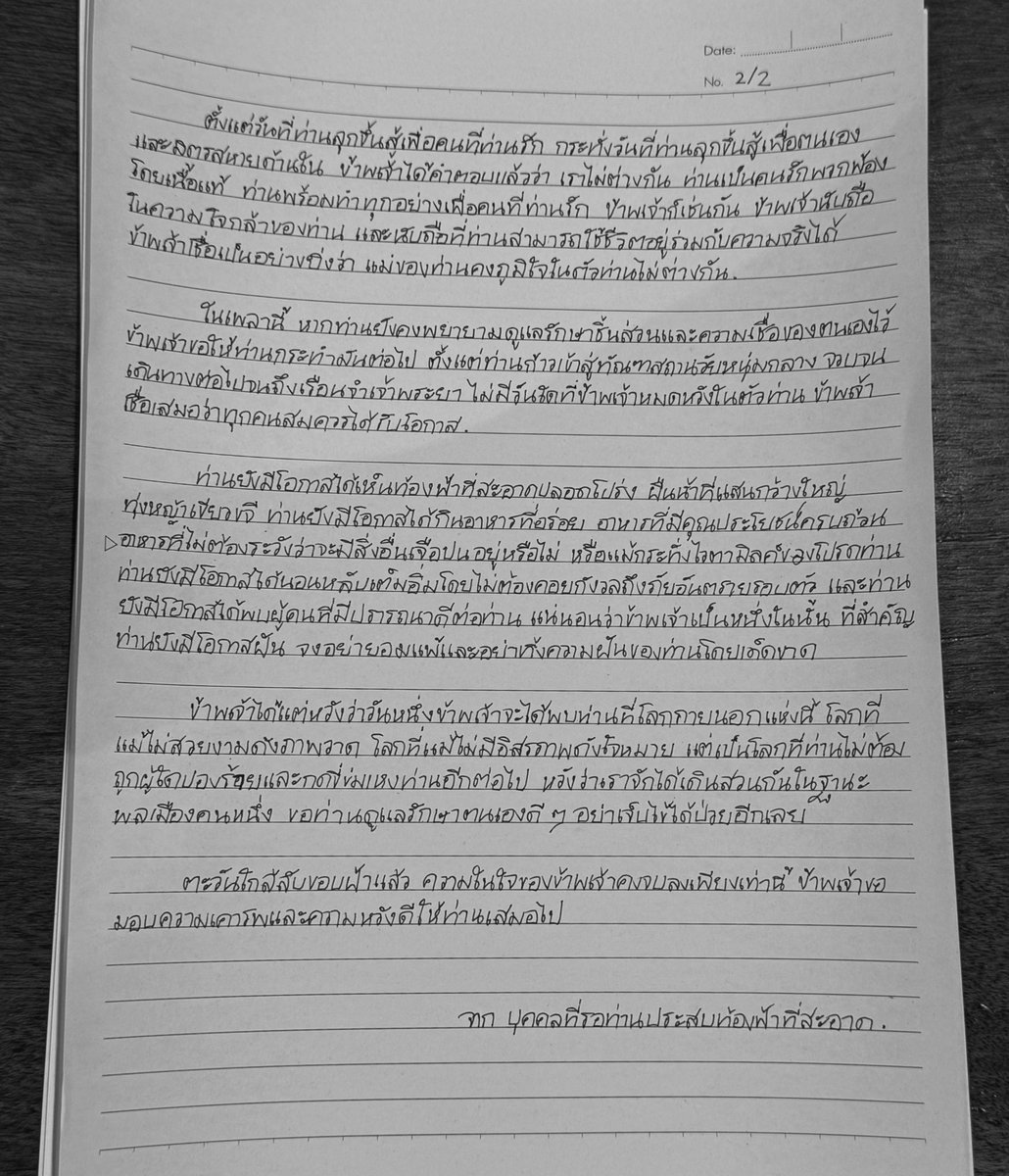 จดหมายถึง สุภาพ ศรีเผือก

เราไม่ได้เขียนจดหมายนี้เพื่อพิพากษาเผือกอีกครั้ง ด้วยเชื่อมั่นในความเป็นมนุษย์ จึงเลือกถ่ายทอดเป็นความเข้าใจและความปรารถนาดี หวังว่าจดหมายฉบับนี้จะทำให้เผือกรู้ว่าตัวเองไม่ได้ถูกลืม ไม่ว่าจะไปอยู่ที่ไหนก็ตาม ขอบคุณสำหรับรางวัลอีกครั้งค่ะ .

#วัยหนุ่ม2544