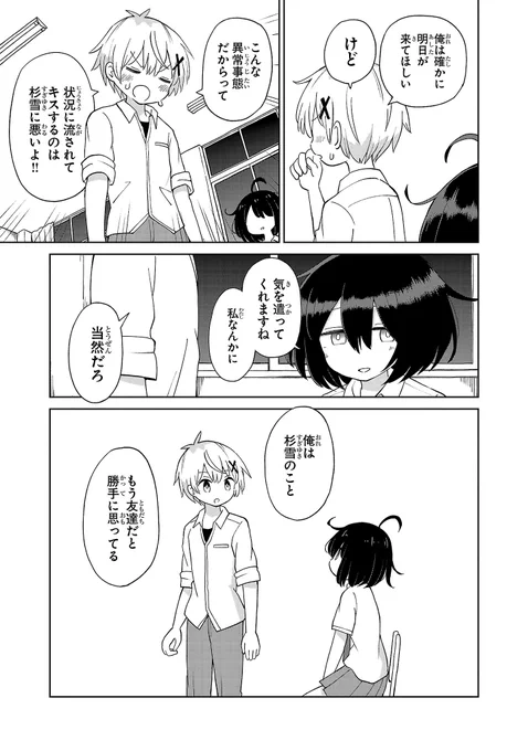 (7/7) 