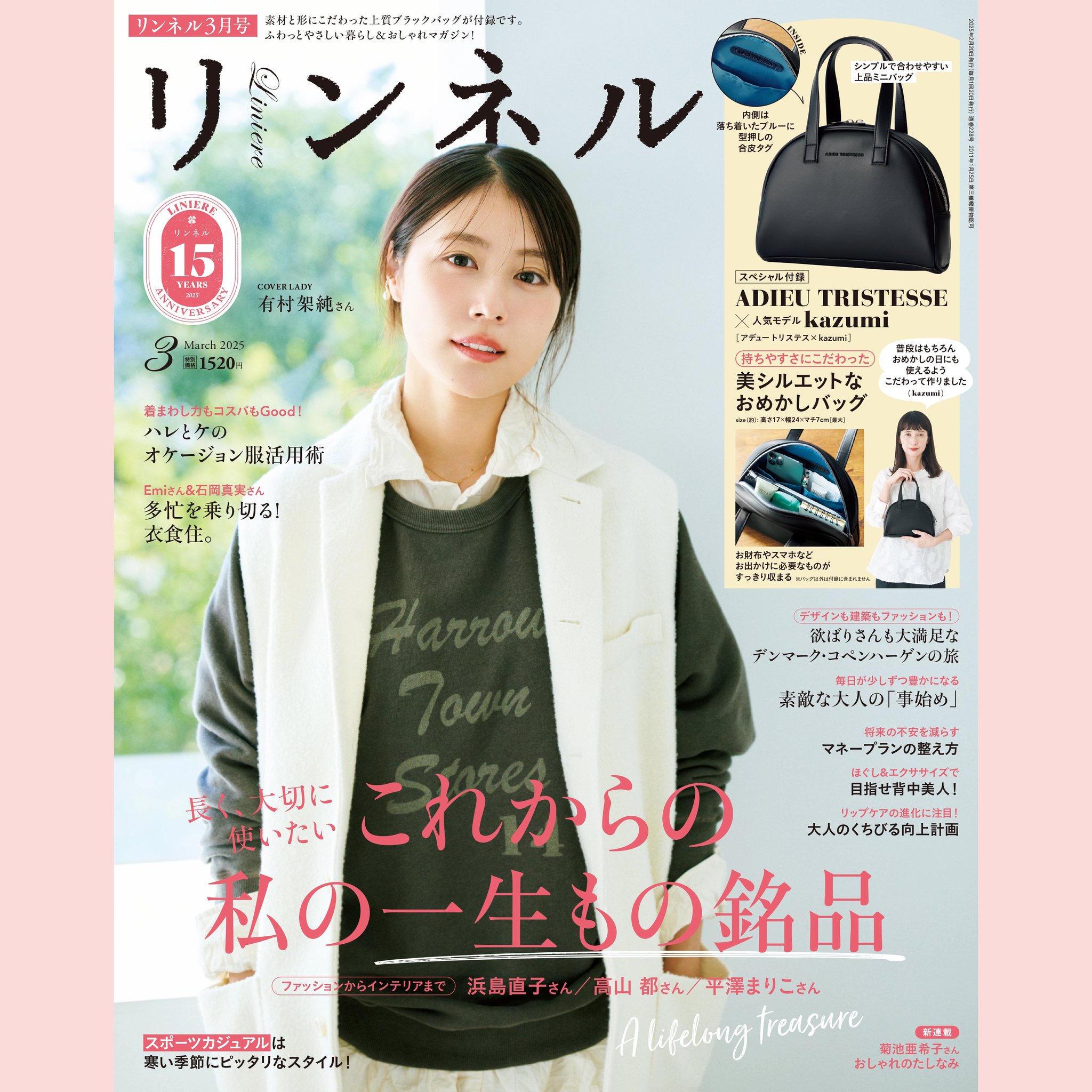Yahoo!オークション - 超激レア 有村架純 等身大 パネル 看板