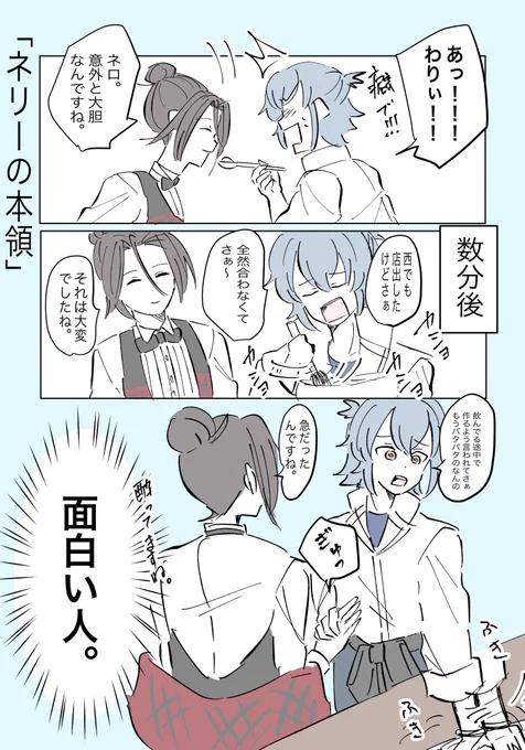 昨日のログスト、危うく東の飯屋が違うお店に変化するところでしたね。

#まほやく_FA 