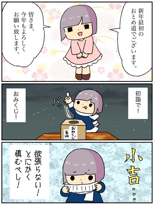 ピノコ(@pinoco_pino) さんのマンガ一覧 : 古い順 : 22ページ目