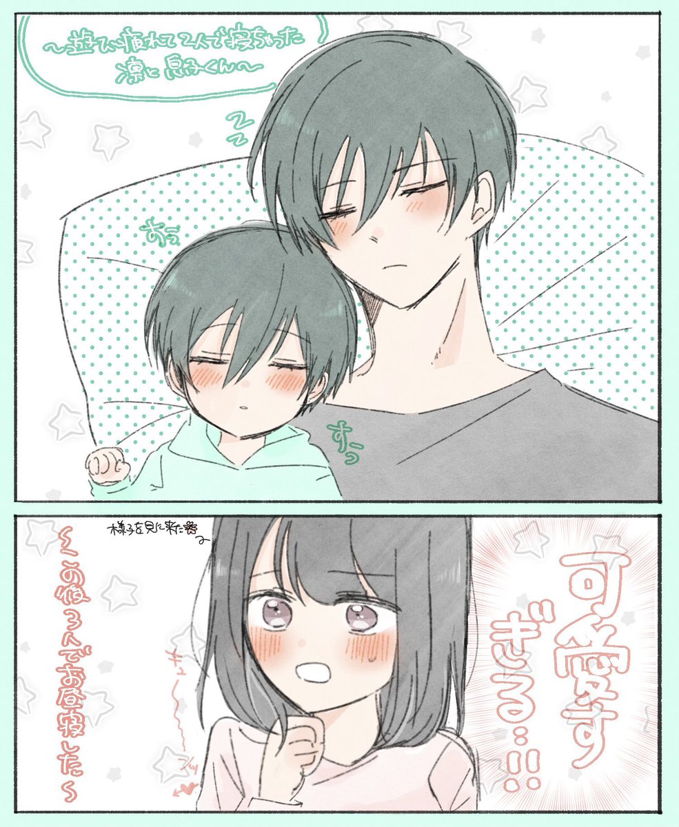 🦉夢／i夢主顔有り ⚠︎結i婚した🦉と🌸の息i子がいます たくさ
