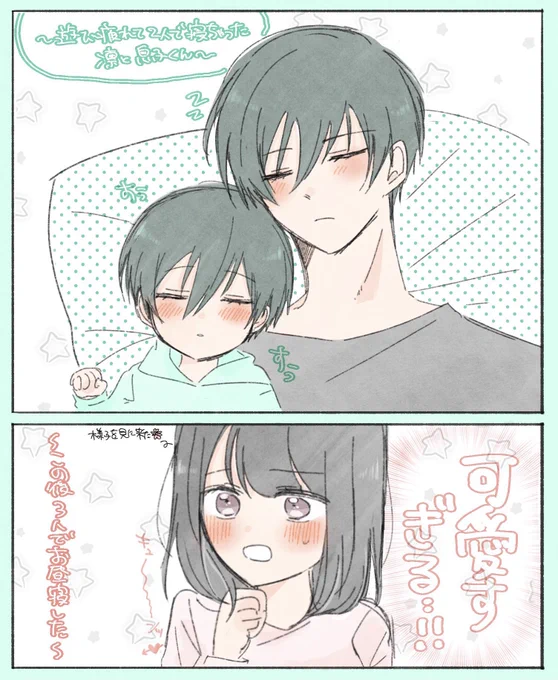 🦉夢/i夢主顔有り
⚠︎結i婚した🦉と🌸の息i子がいます

たくさん遊んだ後のおひるね🦉🌸家i族

 #bllプラス #青檻プラス 