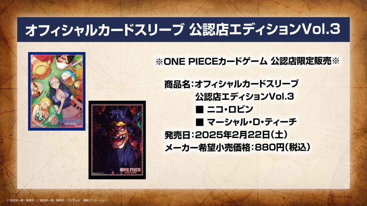 お知らせ】 1/10(金)に配信した『BANDAI CARD GAMES ネクストプラン