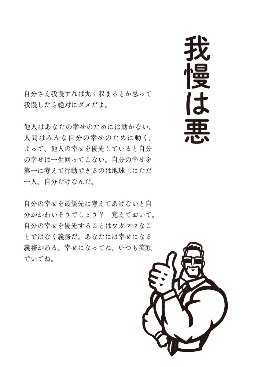 badassceo's tweet photo. 我慢するな！ https://t.co/IDMwXRZ3Wj