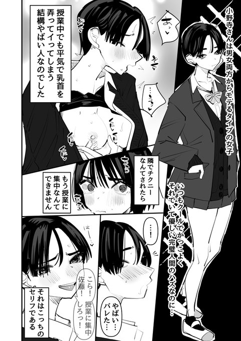 イケメン女子の乳首を弄る事になった話② 